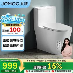 九牧 11562-2-1/01K-1 马桶家用 双旋冲水易洁坐便器 200-400坑距可调