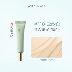 彩棠 小圆管粉底中样7.5ml持妆干皮混油油皮不黯沉