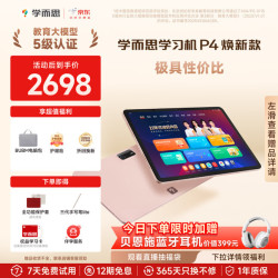 学而思 P4 AI学习 学习机  星耀金