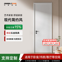 欧帝乐 极简烤漆木门卧室门隔音降噪室内门多色可选+实木填充家用房间门