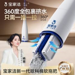 BOOMJOY 免手洗 胶棉拖把  免手洗拖把