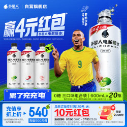 alienergy 电解质水 3口味 600ml*20瓶（荔枝海盐口味600ml*6瓶+白桃口味600ml*6瓶+青柠口味600ml*8瓶）