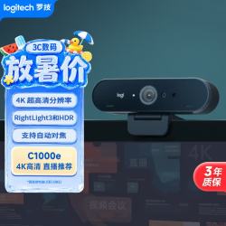 罗技 Brio 4k C1000e 新款-升级 4K RightLight 光线自适应直播摄像头  电脑视频摄像头 90度广角
