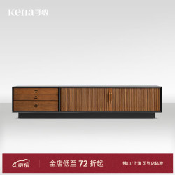 可纳 KNYS-20-DSG108 电视柜 2.4米 北美黄杨木 雅舍黑