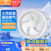 金羚 APC15-2-1 窗式排气扇 15W 38dB（A）