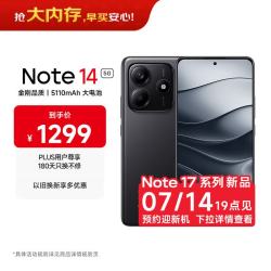 小米 红米 REDMI  Note 14 5G手机 8GB+128GB 子夜黑