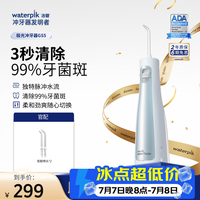 waterpik 极光系列 GS5-1 冲牙器 雾霾蓝
