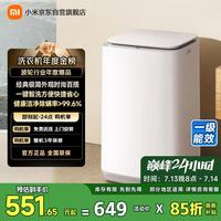 米家 XQB80MJ106 波轮洗衣机 8kg
