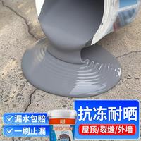 尚倾 防水涂料屋顶补漏胶材料耐高温堵漏王外墙防晒房顶裂缝楼顶防渗水 灰色2斤/约2平米