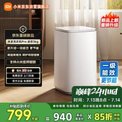 米家 小米迷你3kgPro内衣儿童迷你洗衣机全自动小型波轮洗衣机高温除菌螨租房一级能效XQB30MJ111