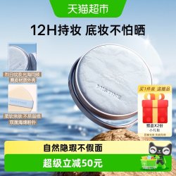 蜜丝婷 防晒气垫BB霜粉底液遮瑕控油服帖持久不脱妆spf50+