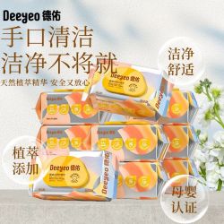 德佑 婴幼儿加厚手口清洁专用湿巾80抽*5包+10抽*3包