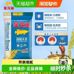 金龙鱼 盘锦大米 蟹稻共生 5kg