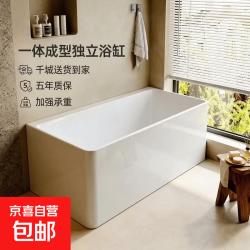 京喜自营-专用品牌 家用浴缸无缝一体双层成型独立式儿童成人深泡酒店民宿亚克力浴池 140cm宽70cm高58cm 白色平底款