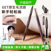 88VIP：卡姿兰 眉笔持久防水不脱色根根分明砍眉刀三角眉笔新手懒人野生眉