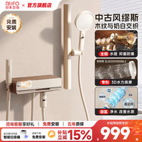 日丰缪斯中古风淋浴花洒套装奶白色极简易增压花洒喷头浴缸混除氯净水 缪斯·奶油白丨除氯美肤