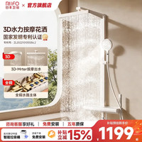 日丰淋浴花洒套装 奶油白色恒温数显淋浴器增压喷头花洒全套奈斯花洒 日丰奈斯丨奶油白丨水力数显+3D按摩水