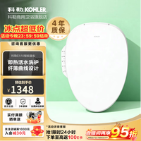 科勒 智能马桶盖座圈加热自动清洗智能坐便盖板清舒宝洁身器 即热薄款智能盖35054T