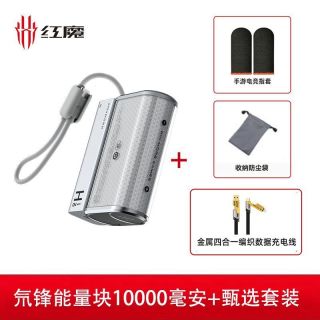 百亿补贴：努比亚 11pro 45W快充 移动电源10000毫安
