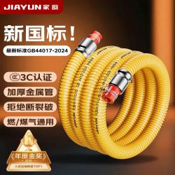 家韵 煤气管防爆燃 1.5m 气灶液化气罐天然气金属不锈钢波纹软管专用