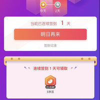 METROSIER京东自营签到有5