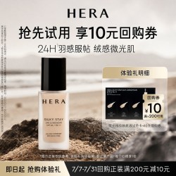 赫妍 赫妍柔滑缎光全天持妆粉底液 4ml+满200-10券