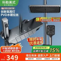 Kohler 科勒 美式花洒淋浴套装 全铜增压智能数显灯光 冷热款 拉丝纯色面板