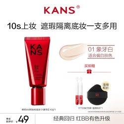 韩束 遮瑕粉底红bb霜素颜霜隔离不脱妆三合一持久水润版官方正品