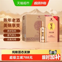 习酒 金钻 53%vol 酱香型白酒 500ml*6瓶