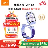 小天才 Z9 Pro 楼层定位 儿童电话手表