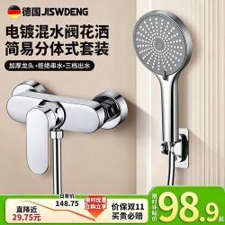 京世威登 QX-1 淋浴花洒套装 增压多功能精铜