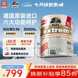 都芳 金六合一 内墙漆 5L 白色