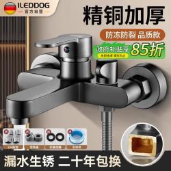iLeddog 全铜淋浴水龙头混水阀冷热卫生间花洒开关浴室三联水龙头