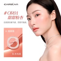 卡姿兰 唇颊气色多用膏腮红口红高光眼影四合一自然提肤色