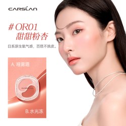 卡姿兰 唇颊气色多用膏腮红口红高光眼影四合一自然提肤色