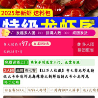 布七客 龙虾尾特级大号冷冻虾尾麻辣特大新鲜活特大号小龙虾尾
