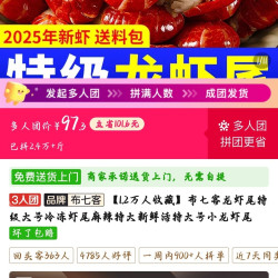 布七客 龙虾尾特级大号冷冻虾尾麻辣特大新鲜活特大号小龙虾尾