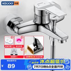 科固 淋浴水龙头铜混水阀冷热浴室洗澡沐浴花洒开关三联浴缸龙头K3036