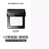 卡姿兰 3.0卡姿兰黑磁粉饼散粉饼定妆持久控油定补妆防水防汗紫色蜜粉饼