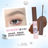 花洛莉亚 玻璃海系列染眉膏韩系浅眉野生眉定型自然学生