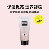 奥伦纳素 奥伦纳 素冰白精华蜜 15ml 小样滋养舒缓保湿爽肤水