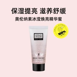 奥伦纳素 奥伦纳 素冰白精华蜜 15ml 小样滋养舒缓保湿爽肤水