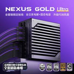金河田 Nexus Gold Ultra 850W 紫黑色定制线 ATX3.1台式电脑电源全模组金牌认证