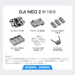 大疆 neo2   畅飞套装带遥控