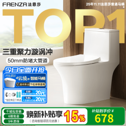 法恩莎 卫浴一级水效落地普通马桶虹吸式节水防臭易洁釉面缓降盖板座便器 FB162