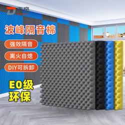 声帝 隔音棉墙贴墙体吸音棉隔音板材料防噪音超强消音卧室琴房宿舍 波峰5CM厚灰色 5