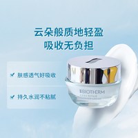 碧欧泉 屏障修护云朵霜 15ml 面霜增强屏障修护