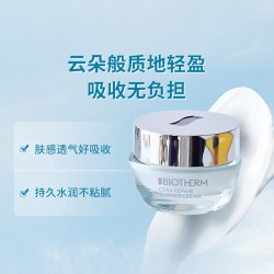 碧欧泉 屏障修护云朵霜 15ml 面霜增强屏障修护