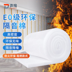 声帝 E0级聚酯纤维隔音棉 墙体填充吸音棉吊顶室内卧室降噪隔音材料 E0级1米x15米/卷【8CM厚阻