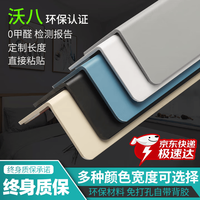 沃八 纳米PVC墙角包边护角条阳角护墙壁护角包边防磕防撞 定制请联系客服（此链接不发货） 1